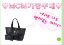 MCM(엠씨엠) 마케팅전략 및 기업분석,40,stp,swot분석.ppt 37페이지