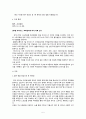 nike,나이키글로벌마케팅전략사례,스포츠마케팅,마케팅,브랜드,브랜드마케팅,기업,서비스마케팅,글로벌,경영,시장,사례,swot,stp,4p 5페이지