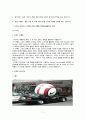 nike,나이키글로벌마케팅전략사례,스포츠마케팅,마케팅,브랜드,브랜드마케팅,기업,서비스마케팅,글로벌,경영,시장,사례,swot,stp,4p 7페이지