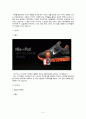 nike,나이키글로벌마케팅전략사례,스포츠마케팅,마케팅,브랜드,브랜드마케팅,기업,서비스마케팅,글로벌,경영,시장,사례,swot,stp,4p 8페이지