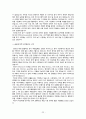 nike,나이키글로벌마케팅전략사례,스포츠마케팅,마케팅,브랜드,브랜드마케팅,기업,서비스마케팅,글로벌,경영,시장,사례,swot,stp,4p 22페이지