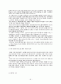 nike,나이키글로벌마케팅전략사례,스포츠마케팅,마케팅,브랜드,브랜드마케팅,기업,서비스마케팅,글로벌,경영,시장,사례,swot,stp,4p 28페이지