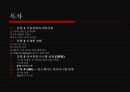 [경영정보 시스템] 의류시장의 새로운 핵으로급부상한 “MISkING”- MISkING,MISkING브랜드,SPA,패스트패션,의사결정시스템,DFD,UML,유스케이스다이어그램,의류시장분석,아동복시장.PPT자료 2페이지