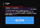 [경영정보 시스템] 의류시장의 새로운 핵으로급부상한 “MISkING”- MISkING,MISkING브랜드,SPA,패스트패션,의사결정시스템,DFD,UML,유스케이스다이어그램,의류시장분석,아동복시장.PPT자료 5페이지
