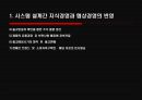 [경영정보 시스템] 의류시장의 새로운 핵으로급부상한 “MISkING”- MISkING,MISkING브랜드,SPA,패스트패션,의사결정시스템,DFD,UML,유스케이스다이어그램,의류시장분석,아동복시장.PPT자료 17페이지