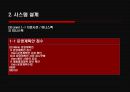 [경영정보 시스템] 의류시장의 새로운 핵으로급부상한 “MISkING”- MISkING,MISkING브랜드,SPA,패스트패션,의사결정시스템,DFD,UML,유스케이스다이어그램,의류시장분석,아동복시장.PPT자료 22페이지