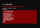 [경영정보 시스템] 의류시장의 새로운 핵으로급부상한 “MISkING”- MISkING,MISkING브랜드,SPA,패스트패션,의사결정시스템,DFD,UML,유스케이스다이어그램,의류시장분석,아동복시장.PPT자료 26페이지