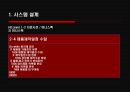[경영정보 시스템] 의류시장의 새로운 핵으로급부상한 “MISkING”- MISkING,MISkING브랜드,SPA,패스트패션,의사결정시스템,DFD,UML,유스케이스다이어그램,의류시장분석,아동복시장.PPT자료 33페이지