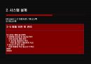 [경영정보 시스템] 의류시장의 새로운 핵으로급부상한 “MISkING”- MISkING,MISkING브랜드,SPA,패스트패션,의사결정시스템,DFD,UML,유스케이스다이어그램,의류시장분석,아동복시장.PPT자료 34페이지