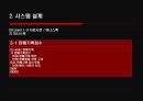 [경영정보 시스템] 의류시장의 새로운 핵으로급부상한 “MISkING”- MISkING,MISkING브랜드,SPA,패스트패션,의사결정시스템,DFD,UML,유스케이스다이어그램,의류시장분석,아동복시장.PPT자료 37페이지