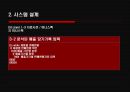 [경영정보 시스템] 의류시장의 새로운 핵으로급부상한 “MISkING”- MISkING,MISkING브랜드,SPA,패스트패션,의사결정시스템,DFD,UML,유스케이스다이어그램,의류시장분석,아동복시장.PPT자료 38페이지