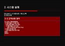 [경영정보 시스템] 의류시장의 새로운 핵으로급부상한 “MISkING”- MISkING,MISkING브랜드,SPA,패스트패션,의사결정시스템,DFD,UML,유스케이스다이어그램,의류시장분석,아동복시장.PPT자료 39페이지