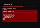 [경영정보 시스템] 의류시장의 새로운 핵으로급부상한 “MISkING”- MISkING,MISkING브랜드,SPA,패스트패션,의사결정시스템,DFD,UML,유스케이스다이어그램,의류시장분석,아동복시장.PPT자료 40페이지