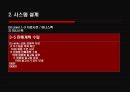 [경영정보 시스템] 의류시장의 새로운 핵으로급부상한 “MISkING”- MISkING,MISkING브랜드,SPA,패스트패션,의사결정시스템,DFD,UML,유스케이스다이어그램,의류시장분석,아동복시장.PPT자료 41페이지