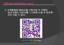 QR코드 마케팅 - QR코드 마케팅 사례,QR코드마케팅장점,QR코드발전방향,큐알코드.PPT자료 16페이지