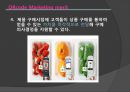 QR코드 마케팅 - QR코드 마케팅 사례,QR코드마케팅장점,QR코드발전방향,큐알코드.PPT자료 17페이지