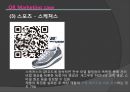 QR코드 마케팅 - QR코드 마케팅 사례,QR코드마케팅장점,QR코드발전방향,큐알코드.PPT자료 21페이지
