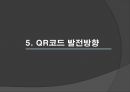 QR코드 마케팅 - QR코드 마케팅 사례,QR코드마케팅장점,QR코드발전방향,큐알코드.PPT자료 23페이지