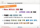 UPS and HP - SCM아웃소싱,아웃소싱,UPS,UPS HP,사업인프라구축,프로세스모델구축,UPS핵심역량,UPS분석,UPS와아웃소싱.PPT자료 4페이지
