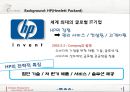 UPS and HP - SCM아웃소싱,아웃소싱,UPS,UPS HP,사업인프라구축,프로세스모델구축,UPS핵심역량,UPS분석,UPS와아웃소싱.PPT자료 7페이지