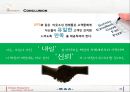 UPS and HP - SCM아웃소싱,아웃소싱,UPS,UPS HP,사업인프라구축,프로세스모델구축,UPS핵심역량,UPS분석,UPS와아웃소싱.PPT자료 37페이지