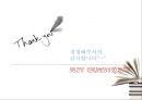 UPS and HP - SCM아웃소싱,아웃소싱,UPS,UPS HP,사업인프라구축,프로세스모델구축,UPS핵심역량,UPS분석,UPS와아웃소싱.PPT자료 38페이지
