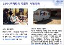 PPL마케팅 부동산에의 적용 - PPL마케팅,PPL마케팅사례분석,PPL마케팅환경분석및효과,부동산PPL마케팅.PPT자료 17페이지