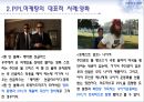 PPL마케팅 부동산에의 적용 - PPL마케팅,PPL마케팅사례분석,PPL마케팅환경분석및효과,부동산PPL마케팅.PPT자료 18페이지