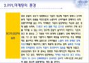 PPL마케팅 부동산에의 적용 - PPL마케팅,PPL마케팅사례분석,PPL마케팅환경분석및효과,부동산PPL마케팅.PPT자료 21페이지