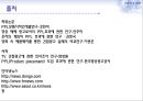 PPL마케팅 부동산에의 적용 - PPL마케팅,PPL마케팅사례분석,PPL마케팅환경분석및효과,부동산PPL마케팅.PPT자료 45페이지