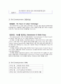 SM ENTERTAINMENT in JAPAN - SM ENTERTAINMENT,SM엔터에인먼트,SM엔터에인먼트일본진출,SM엔터에인먼트마케팅전략,노예계약 4페이지