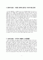 SM ENTERTAINMENT in JAPAN - SM ENTERTAINMENT,SM엔터에인먼트,SM엔터에인먼트일본진출,SM엔터에인먼트마케팅전략,노예계약 9페이지