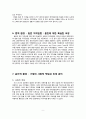 SM ENTERTAINMENT in JAPAN - SM ENTERTAINMENT,SM엔터에인먼트,SM엔터에인먼트일본진출,SM엔터에인먼트마케팅전략,노예계약 10페이지