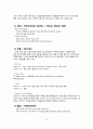 SM ENTERTAINMENT in JAPAN - SM ENTERTAINMENT,SM엔터에인먼트,SM엔터에인먼트일본진출,SM엔터에인먼트마케팅전략,노예계약 21페이지