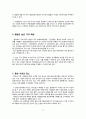 SM ENTERTAINMENT in JAPAN - SM ENTERTAINMENT,SM엔터에인먼트,SM엔터에인먼트일본진출,SM엔터에인먼트마케팅전략,노예계약 28페이지