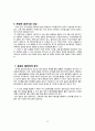 SM ENTERTAINMENT in JAPAN - SM ENTERTAINMENT,SM엔터에인먼트,SM엔터에인먼트일본진출,SM엔터에인먼트마케팅전략,노예계약 29페이지