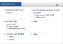 THE GLOBAL OUTPUT GAP : MEASUREMENT ISSUES AND DISPARITIES - OUTPUT,OUTPUT사용배경,잠재적산출량,OUTPUT GAP측정방법.PPT자료 2페이지