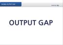 THE GLOBAL OUTPUT GAP : MEASUREMENT ISSUES AND DISPARITIES - OUTPUT,OUTPUT사용배경,잠재적산출량,OUTPUT GAP측정방법.PPT자료 4페이지
