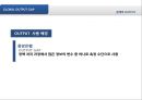 THE GLOBAL OUTPUT GAP : MEASUREMENT ISSUES AND DISPARITIES - OUTPUT,OUTPUT사용배경,잠재적산출량,OUTPUT GAP측정방법.PPT자료 10페이지