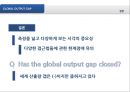 THE GLOBAL OUTPUT GAP : MEASUREMENT ISSUES AND DISPARITIES - OUTPUT,OUTPUT사용배경,잠재적산출량,OUTPUT GAP측정방법.PPT자료 25페이지