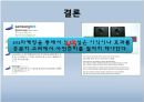 sns마케팅,소셜네트워크,마케팅,브랜드,브랜드마케팅,기업,서비스마케팅,글로벌,경영,시장,사례,swot,stp,4p.PPT자료 27페이지