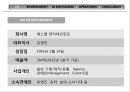 SM ENTERTAINMENT in JAPAN - SM엔터테인먼트,SM엔터테인먼트분석,SM엔터테인먼트마케팅전략,기획사분석 PPT자료 4페이지
