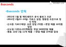 8 seconds - SPA,SPA브랜드,에잇세컨즈,에이세컨즈브랜드,제일모직,제일모직마케팅,에잇세컨즈중국진출,중국진출사례,패션중국진출,의류중국진출,에잇세컨즈중국진출 PPT자료 13페이지