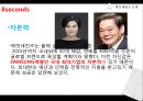 8 seconds - SPA,SPA브랜드,에잇세컨즈,에이세컨즈브랜드,제일모직,제일모직마케팅,에잇세컨즈중국진출,중국진출사례,패션중국진출,의류중국진출,에잇세컨즈중국진출 PPT자료 18페이지