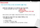 8 seconds - SPA,SPA브랜드,에잇세컨즈,에이세컨즈브랜드,제일모직,제일모직마케팅,에잇세컨즈중국진출,중국진출사례,패션중국진출,의류중국진출,에잇세컨즈중국진출 PPT자료 31페이지