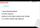8 seconds - SPA,SPA브랜드,에잇세컨즈,에이세컨즈브랜드,제일모직,제일모직마케팅,에잇세컨즈중국진출,중국진출사례,패션중국진출,의류중국진출,에잇세컨즈중국진출 PPT자료 41페이지