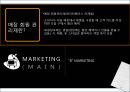8 seconds - SPA,SPA브랜드,에잇세컨즈,에이세컨즈브랜드,제일모직,제일모직마케팅,에잇세컨즈중국진출,중국진출사례,패션중국진출,의류중국진출,에잇세컨즈중국진출 PPT자료 60페이지