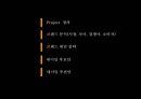 The North Face(노스페이스) 리네이밍전략 및 마케팅전략.PPT자료 2페이지