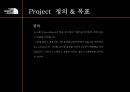 The North Face(노스페이스) 리네이밍전략 및 마케팅전략.PPT자료 4페이지