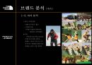 The North Face(노스페이스) 리네이밍전략 및 마케팅전략.PPT자료 11페이지